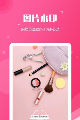 截图宝去水印免费版