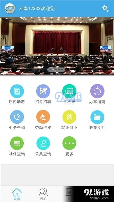 云南医疗保险缴费安卓版