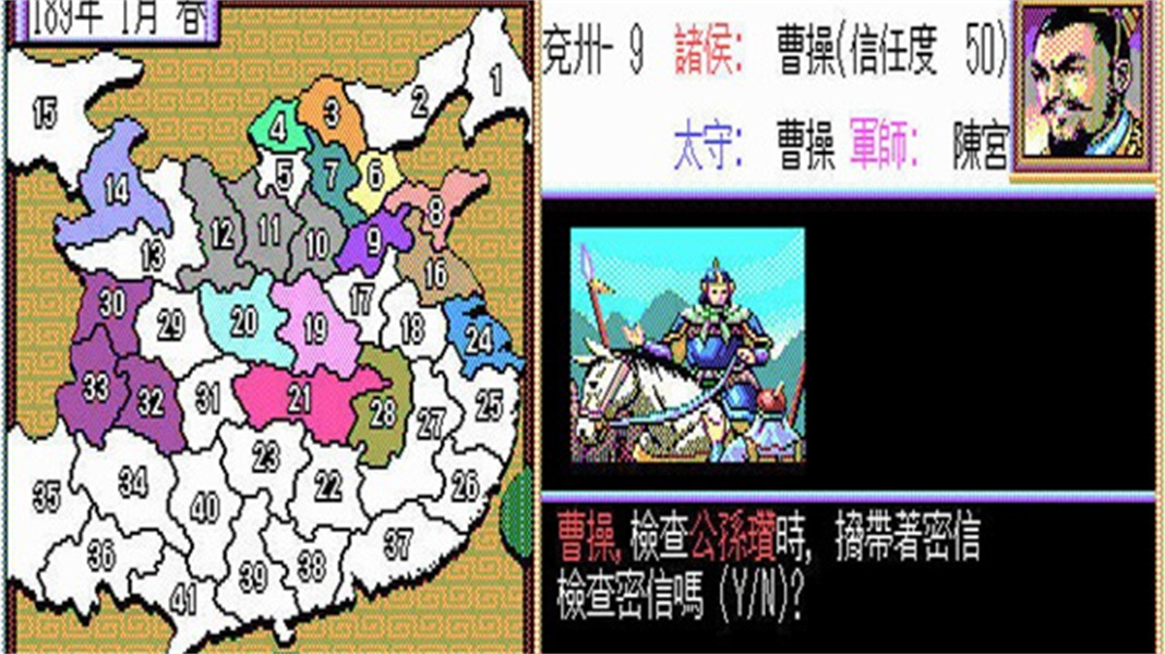 三国志2霸王的大陆测试版