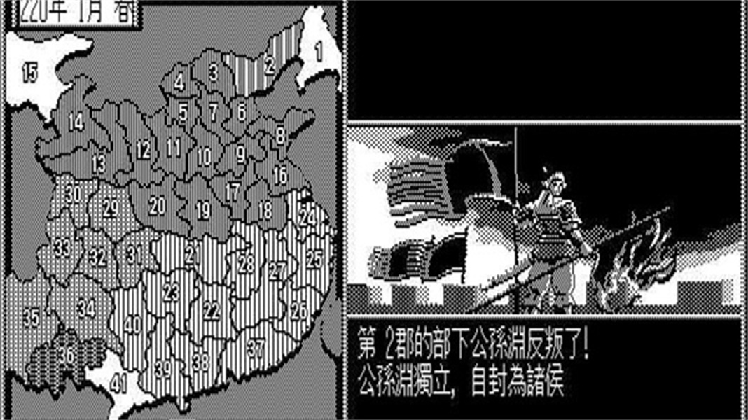 三国志2霸王的大陆免广告版