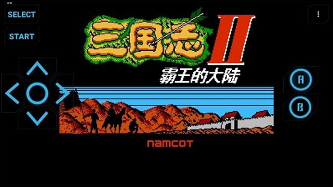 三国志2霸王的大陆付费版