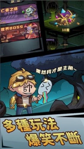 李老八历险记免广告版