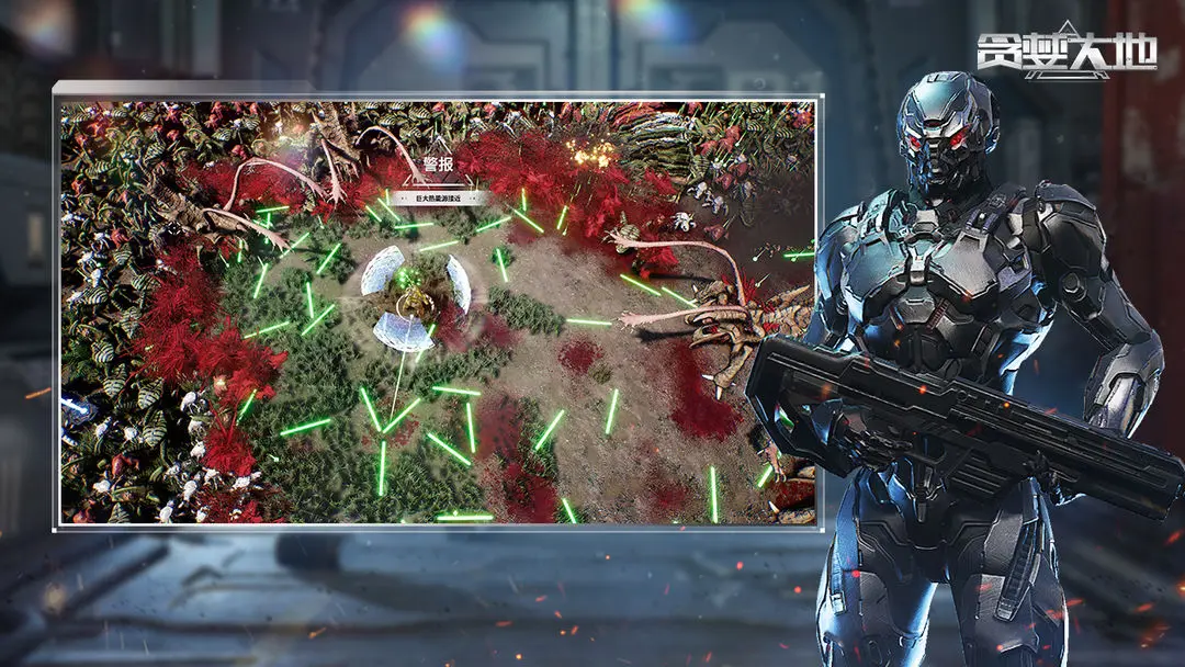 贪婪大地官方版