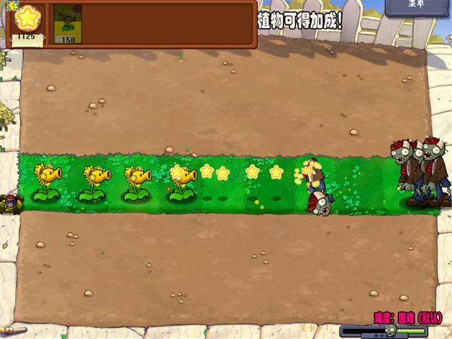 植物大战僵尸杨桃付费版