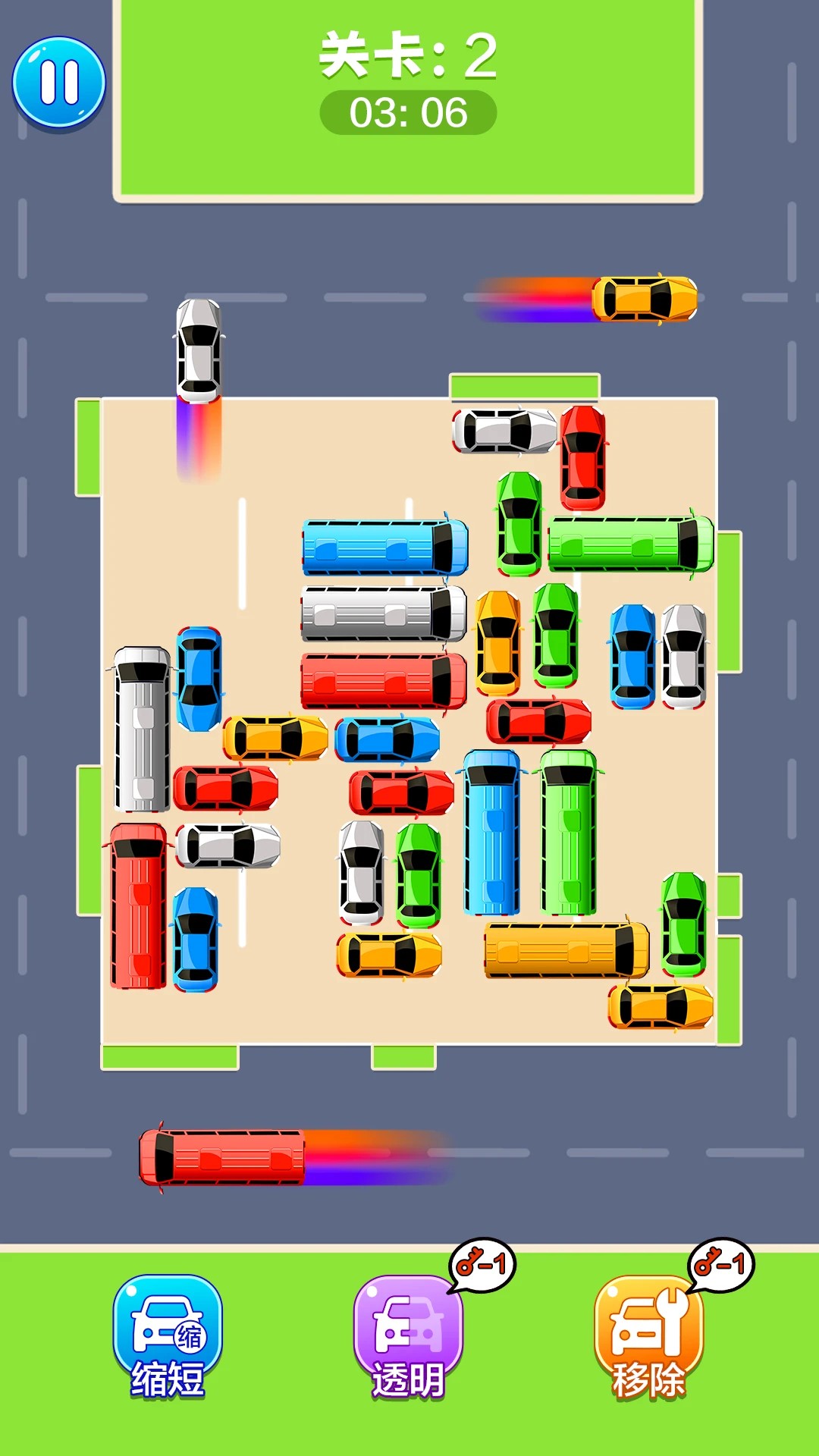 挪车我最强免广告版