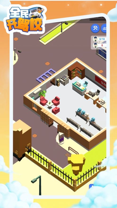 全民开驾校安卓版