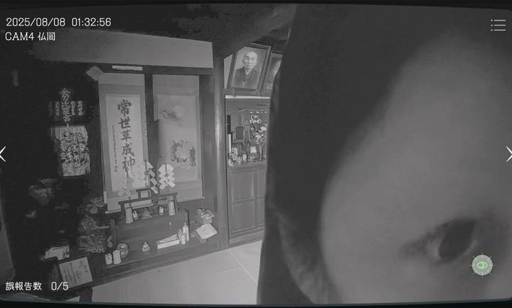 日本事故物件监视协会高画质版