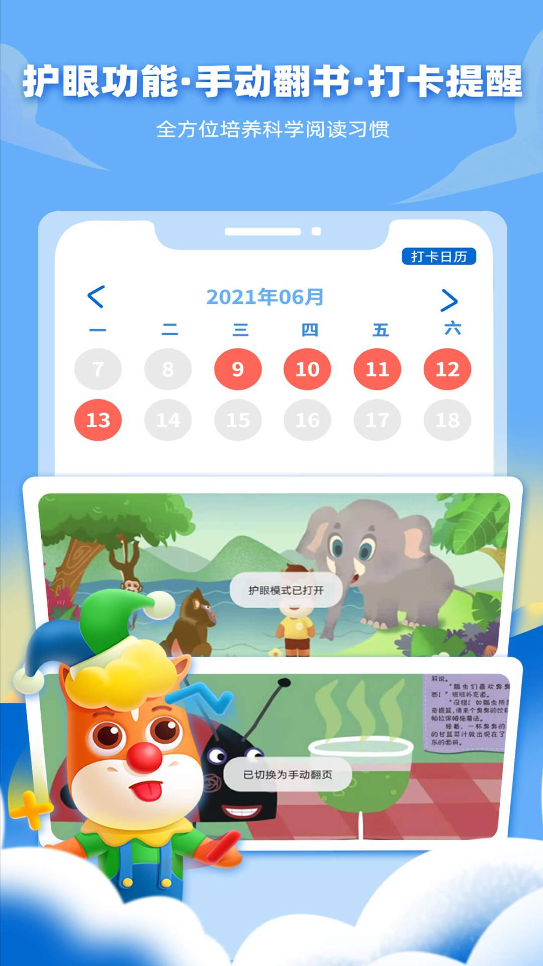 高途阅读官方版