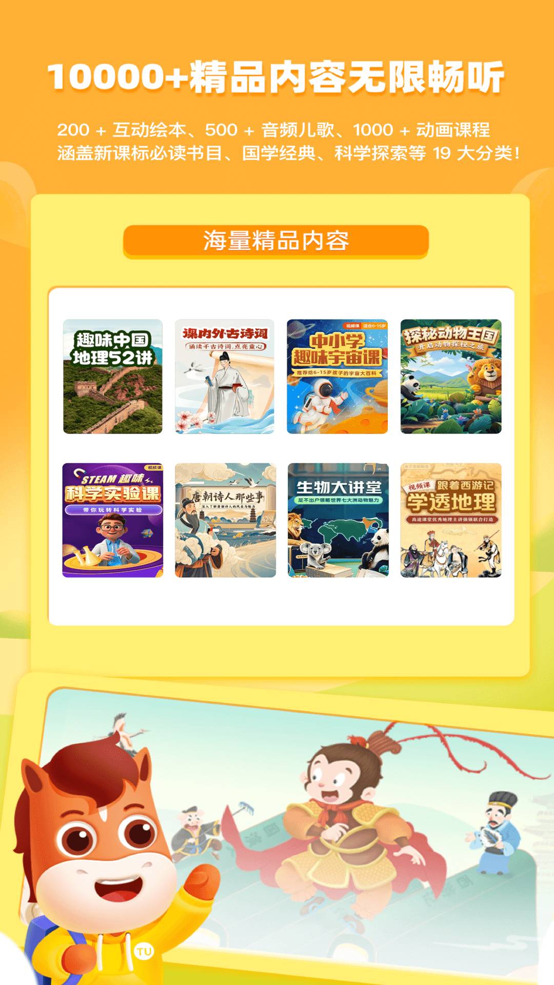 高途阅读正式版