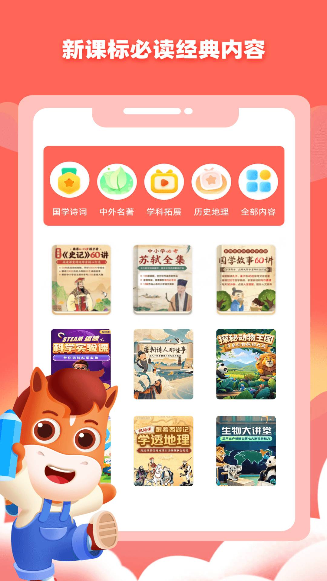 高途阅读定制版