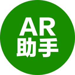 AR助手会员免登录