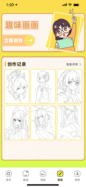 36漫画免费正版