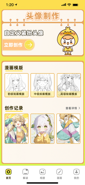 36漫画自定义版