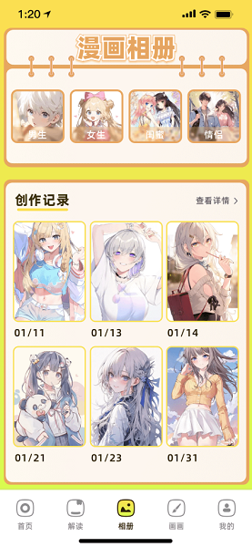 36漫画2025最新版