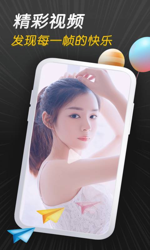 紫葡萄视频官方版