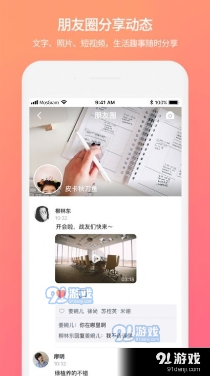 泡泡社交软件最新版