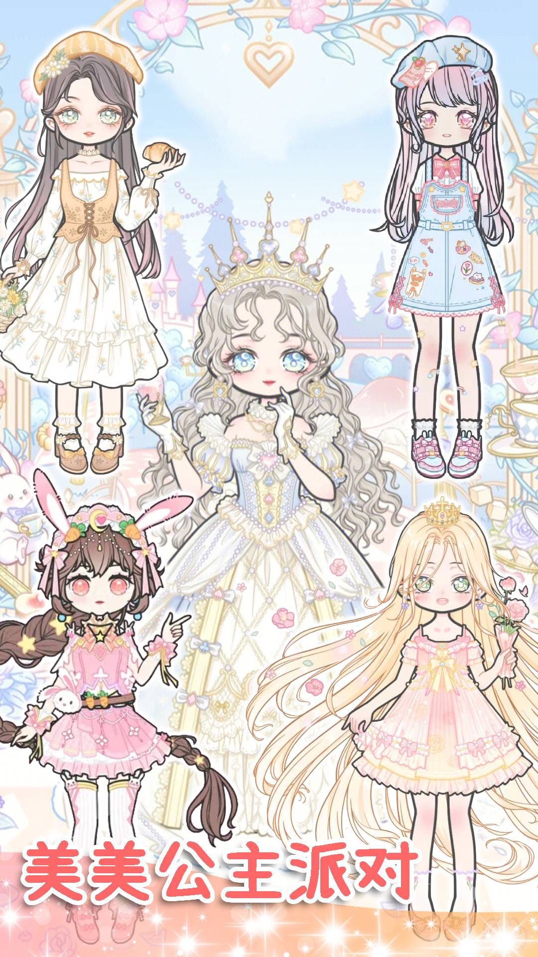 美美公主梦官网版