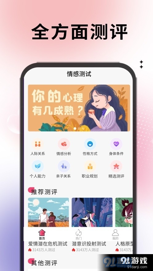 夜月神器免费版