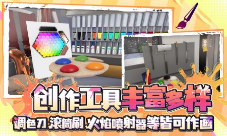 天才艺术家模拟器官网版