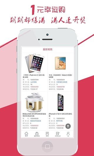 夺宝超人安卓版