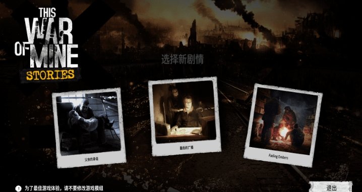 这是我的战争余烬暗燃官网版