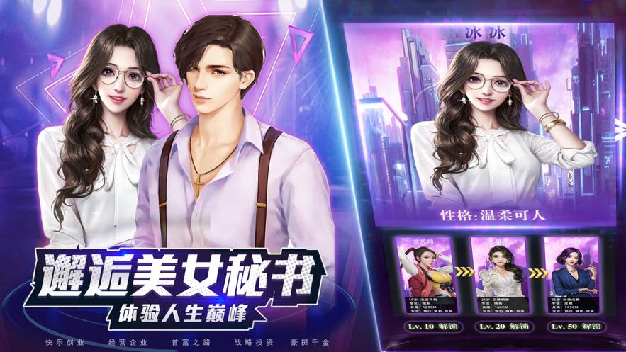 命运的欲望手机版