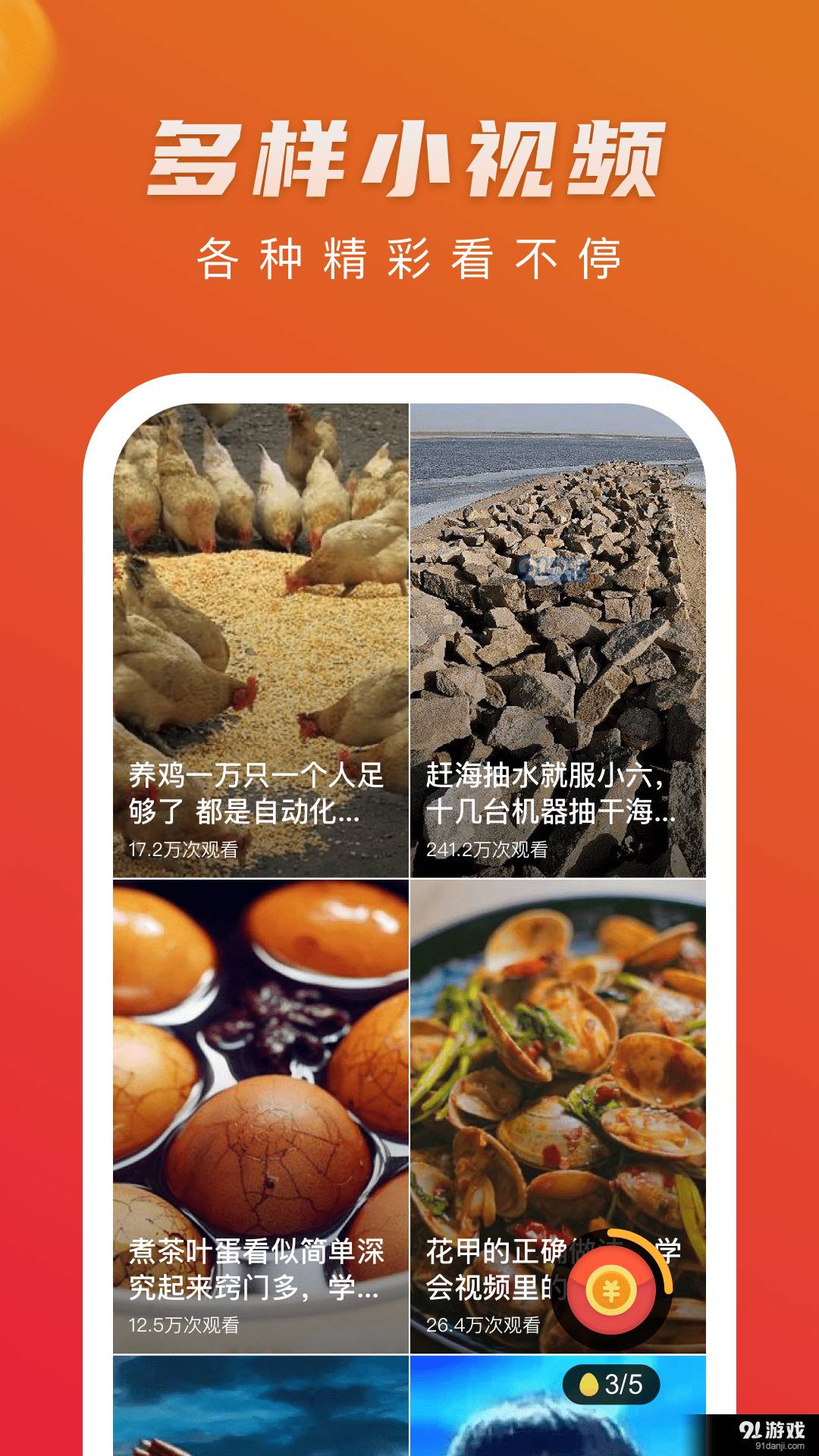 老虎视频免费版