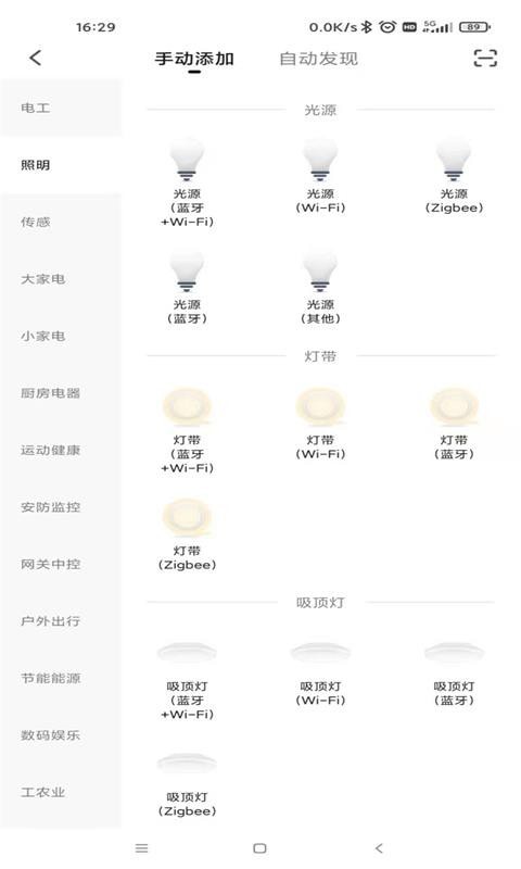 唯宝智能手机版