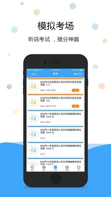 凤凰AI英语安卓版