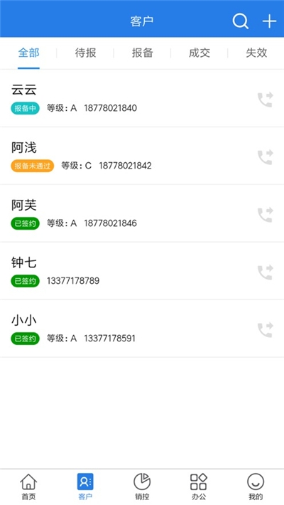 智慧地产手机版