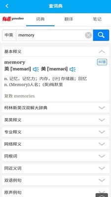 分类背单词手机版