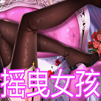 摇曳女孩官网版