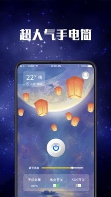 验钞手电筒免费版