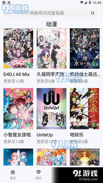 爱丫爱丫影院安卓版