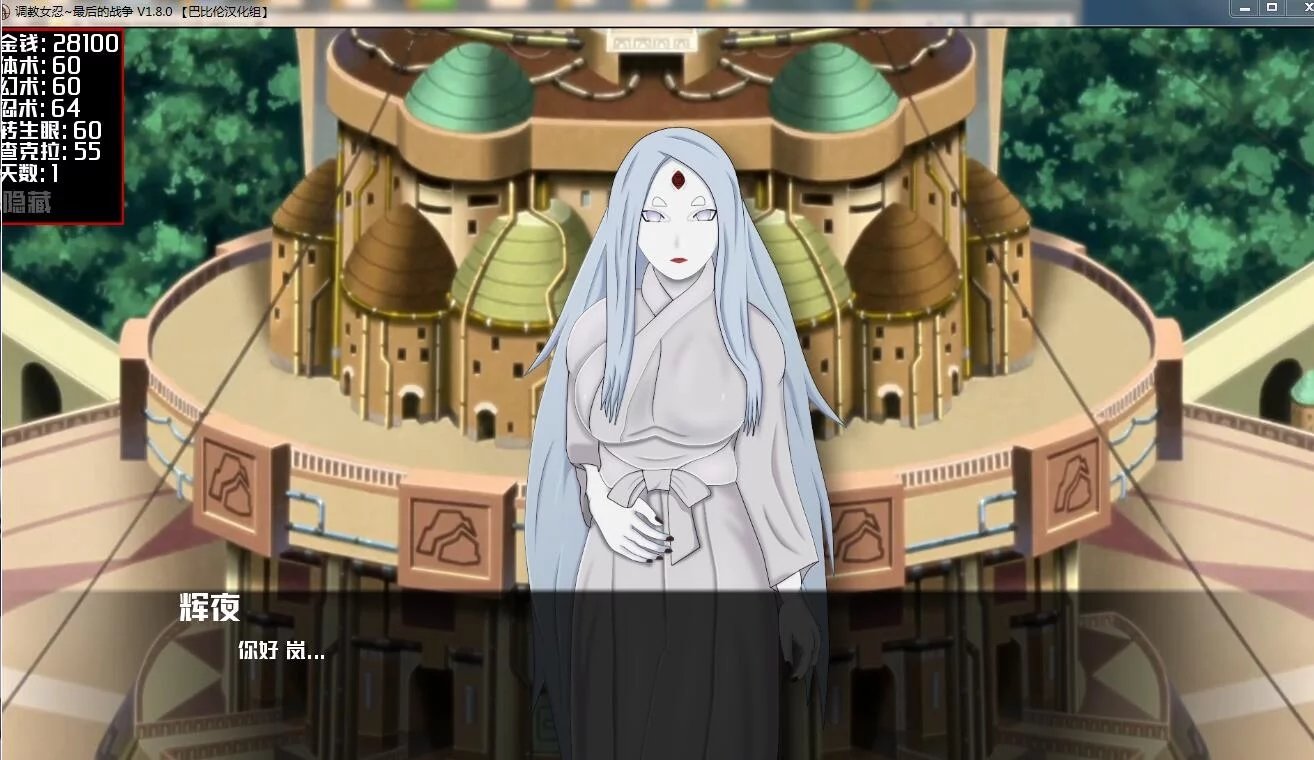 火影女忍的战争