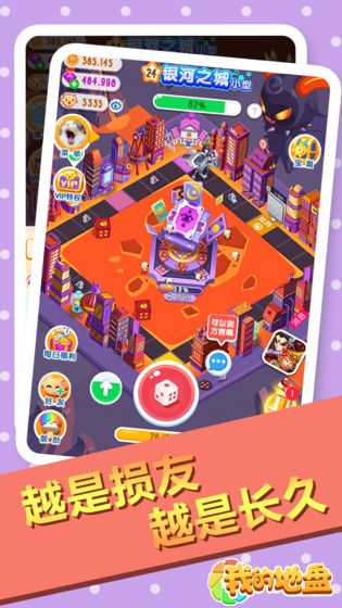 我的地盘最新版