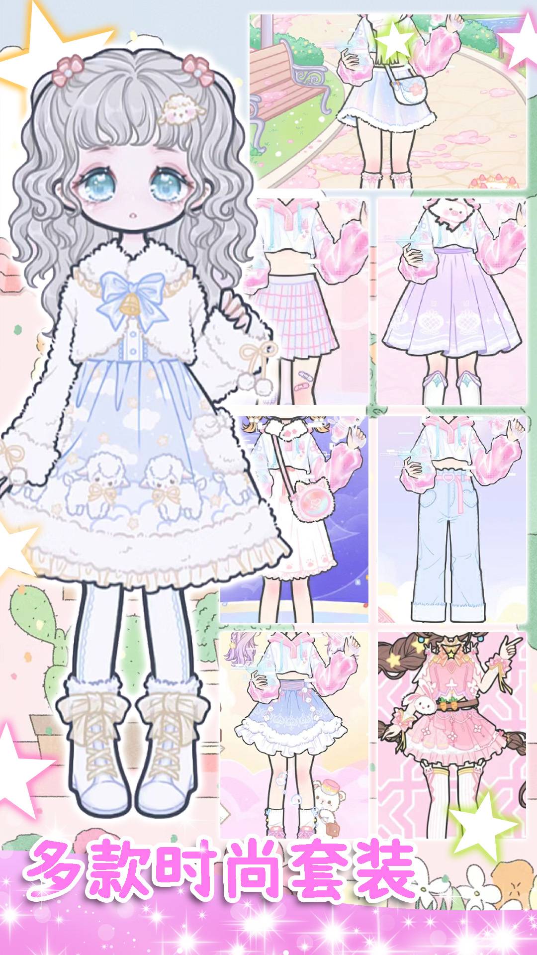 美美公主梦最新版