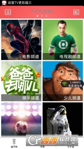 长虹启客免费版