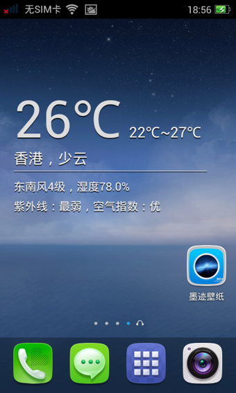 墨迹壁纸最新版