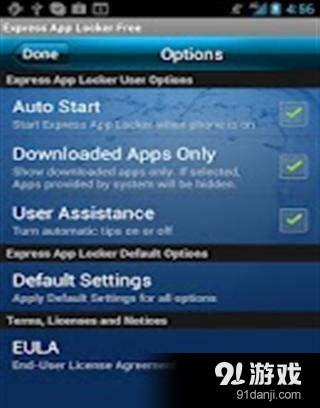 锁定屏幕安卓版