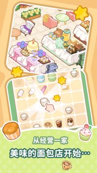 我的美味小镇官网版