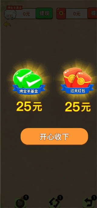 羊羊爱吃菜最新版