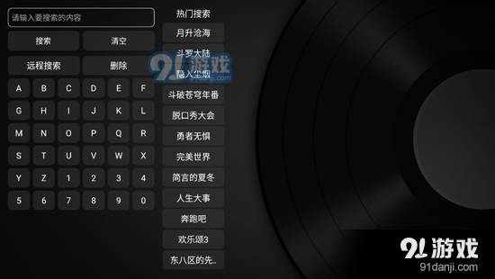 小苹果tv盒子免费版