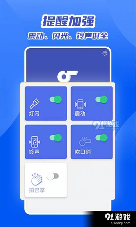 魔力快速找手机最新版