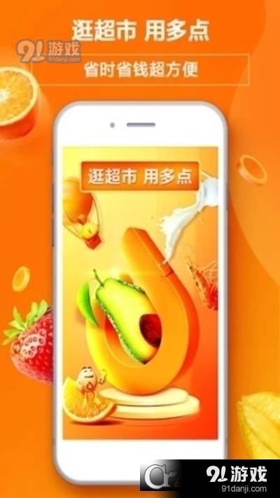 中百多点超市手机版