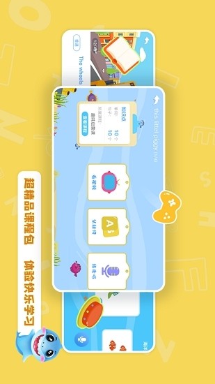 泡泡鲨鱼安卓版