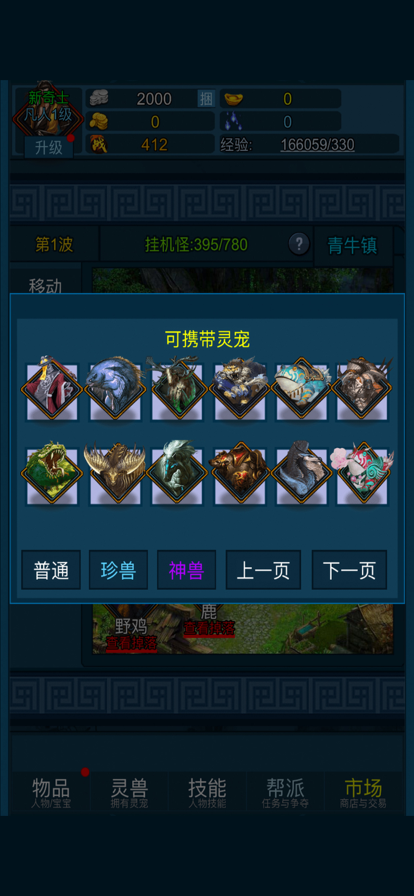 妖海开荒模拟器安卓版