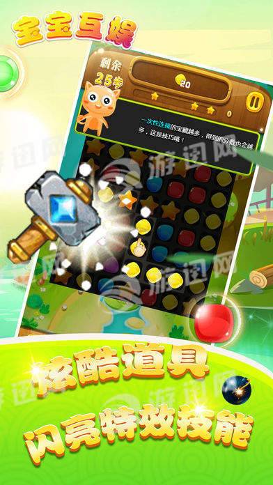 宝宝互娱安卓版