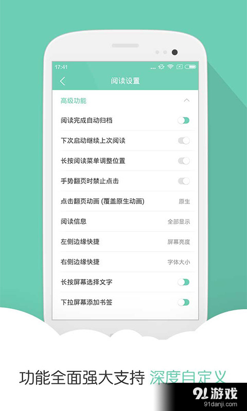 阅读星Pro官网版