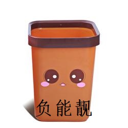 负能靓垃圾桶软件